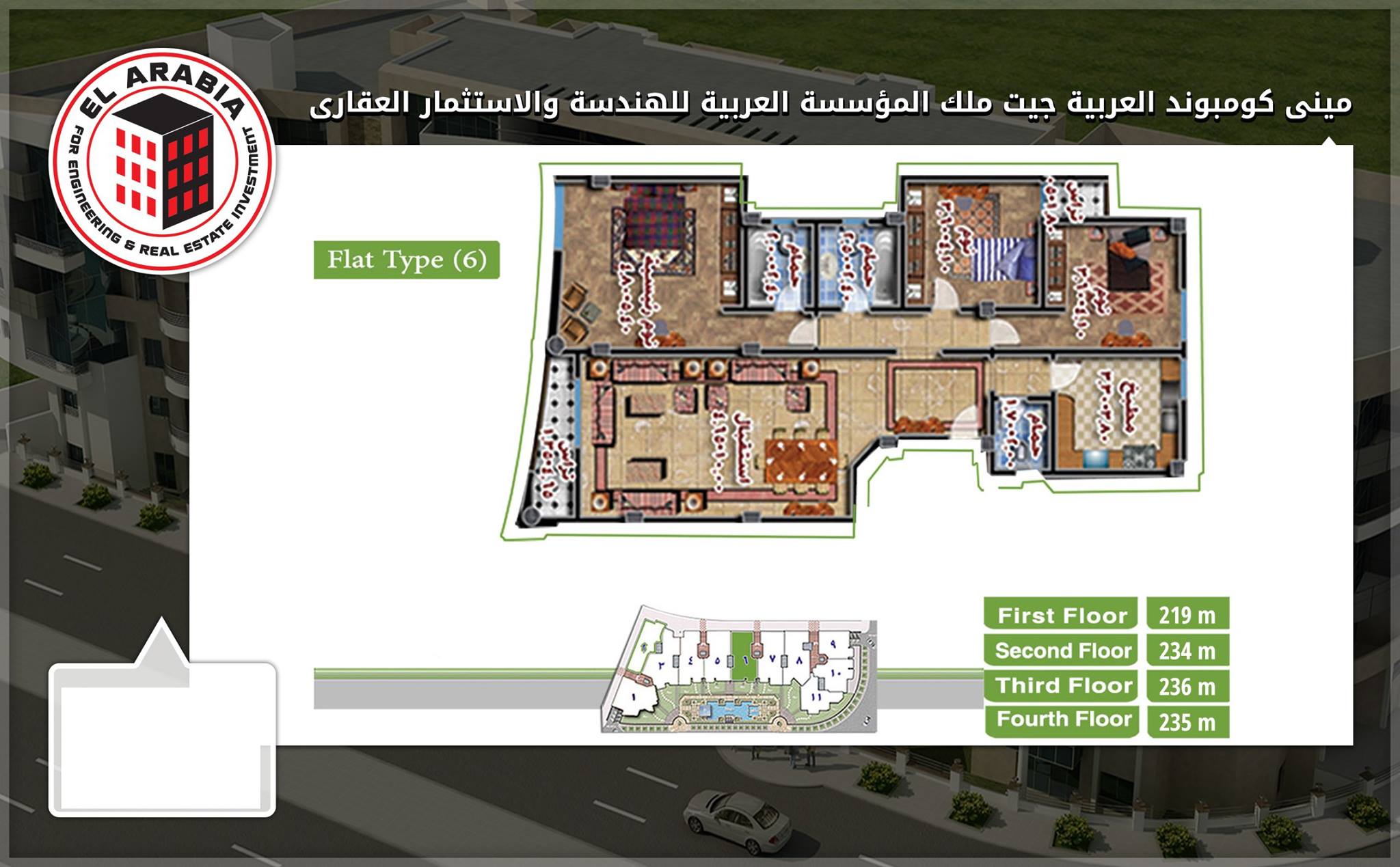 ميني كمبوند عربيه جيت التجمع الخامس - Mini Compound Arabia Gate Fifth Settlement