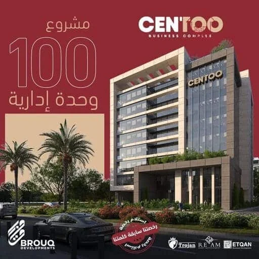 Centoo-Business-Complex-1-1